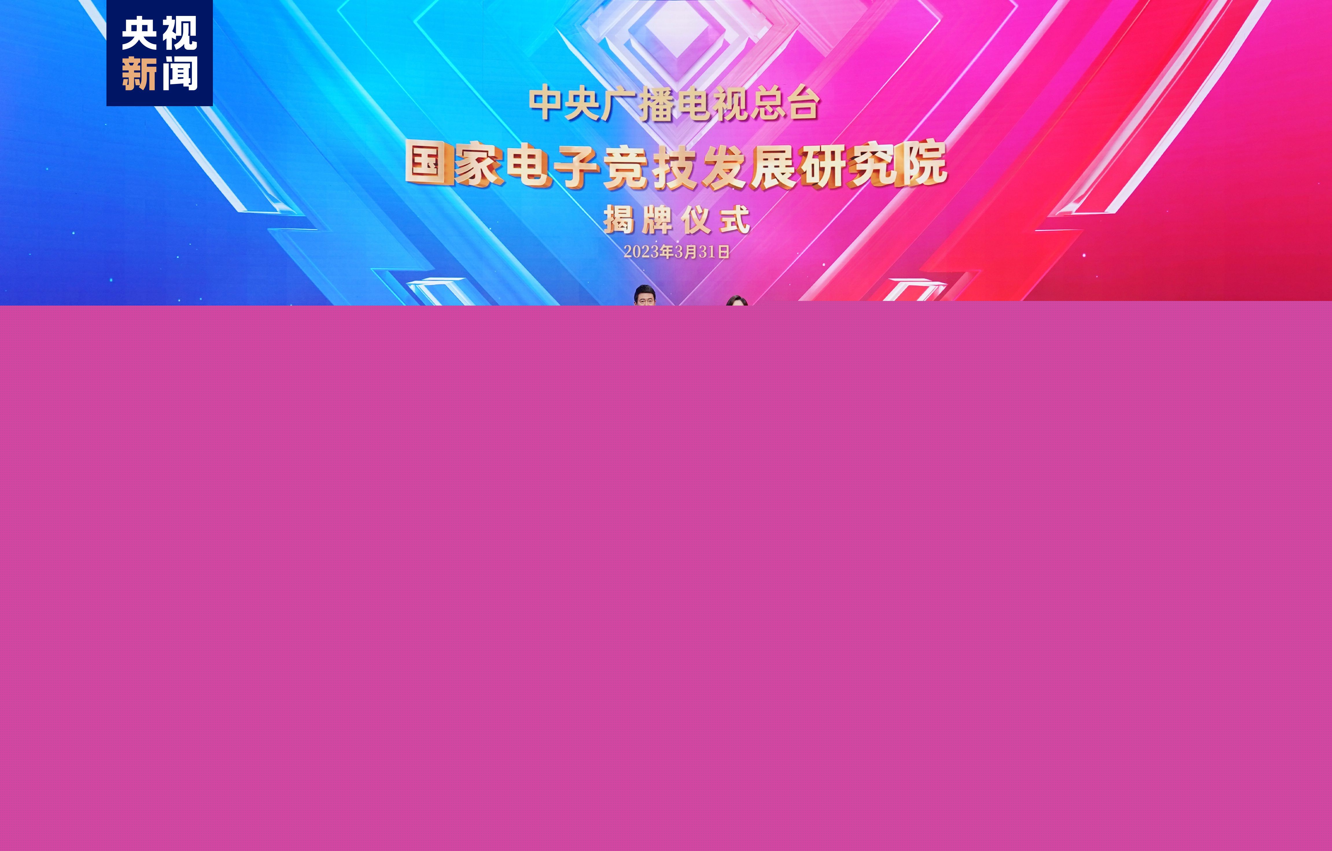 中国电子青年电竞大赛的地区选拔赛如何进行？